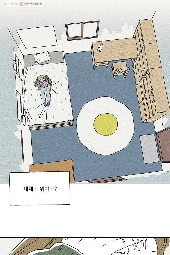 밀과 보리가 자란다 1화 169