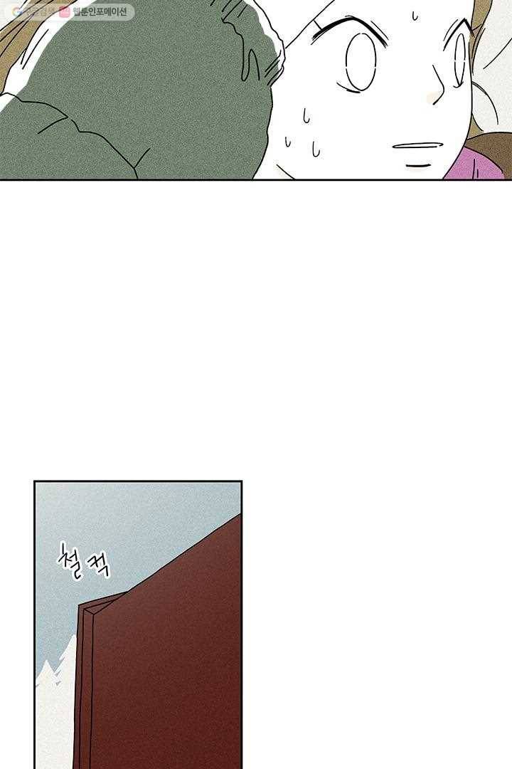 밀과 보리가 자란다 1화 170