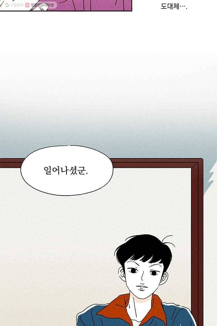 밀과 보리가 자란다 1화 173