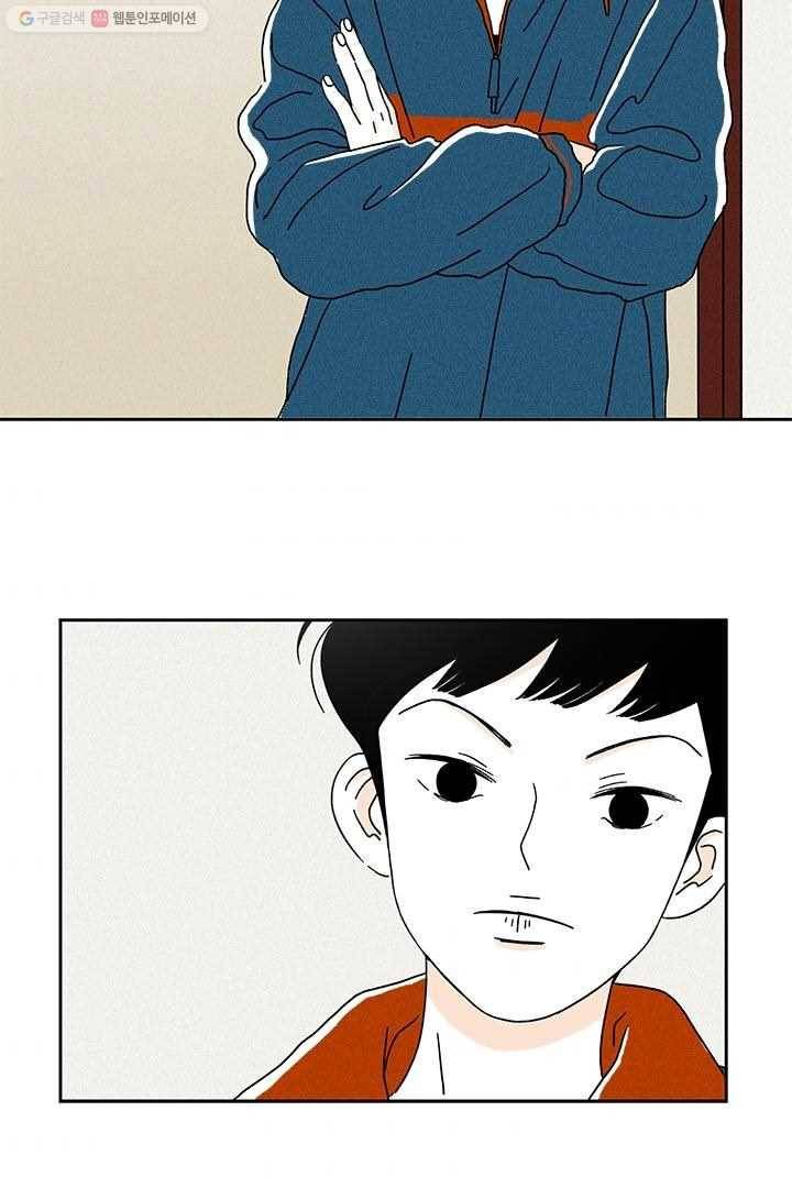 밀과 보리가 자란다 1화 174