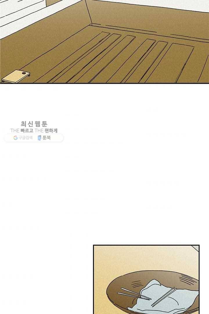 밀과 보리가 자란다 21화 4