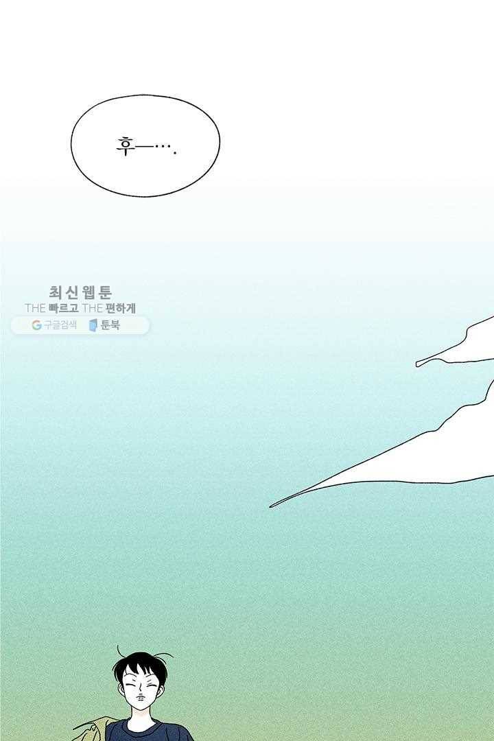 밀과 보리가 자란다 21화 7