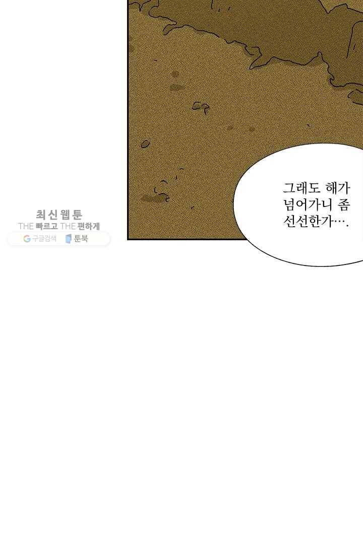 밀과 보리가 자란다 21화 9