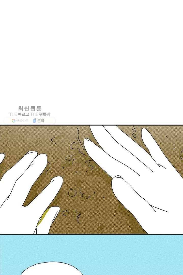 밀과 보리가 자란다 21화 10