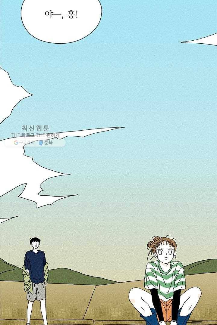 밀과 보리가 자란다 21화 11