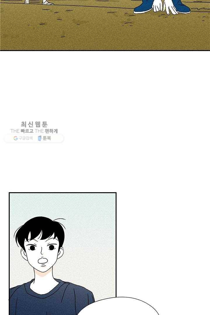 밀과 보리가 자란다 21화 12