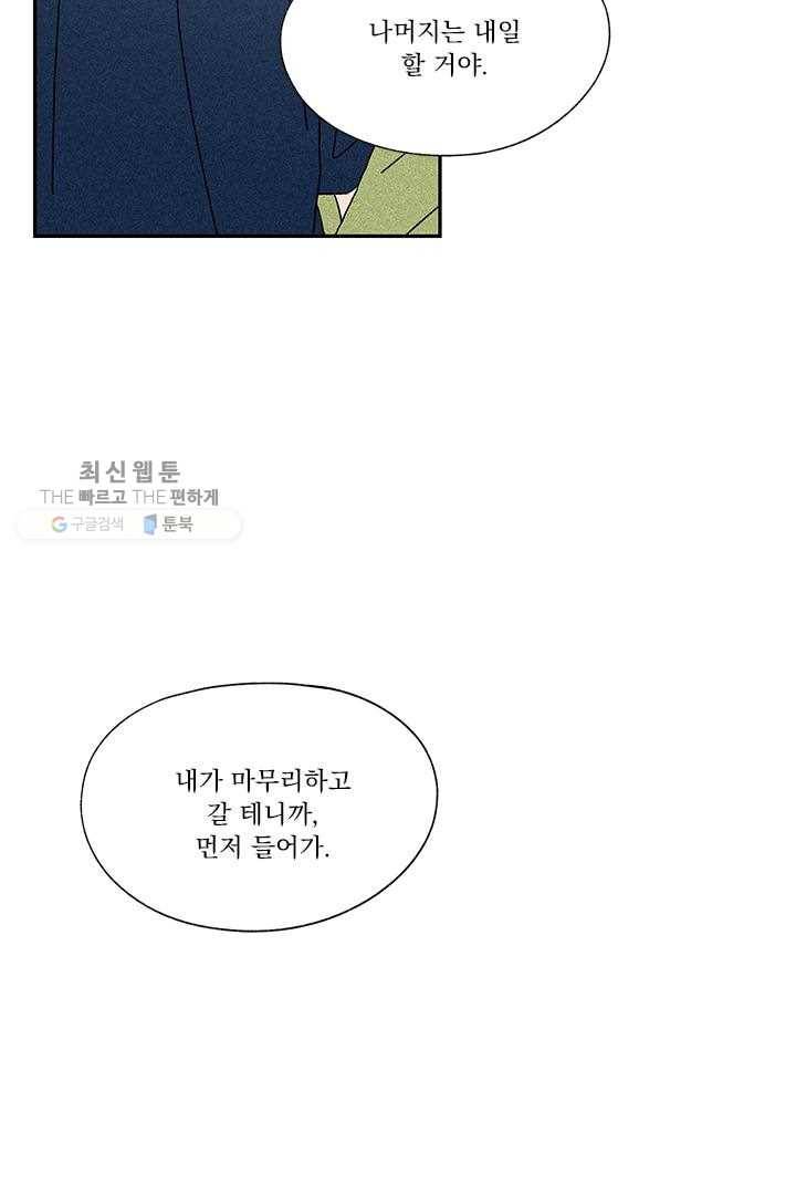 밀과 보리가 자란다 21화 13