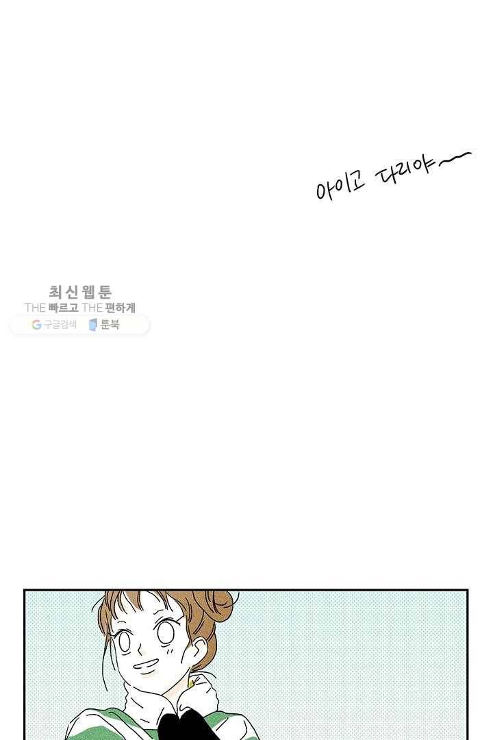 밀과 보리가 자란다 21화 15