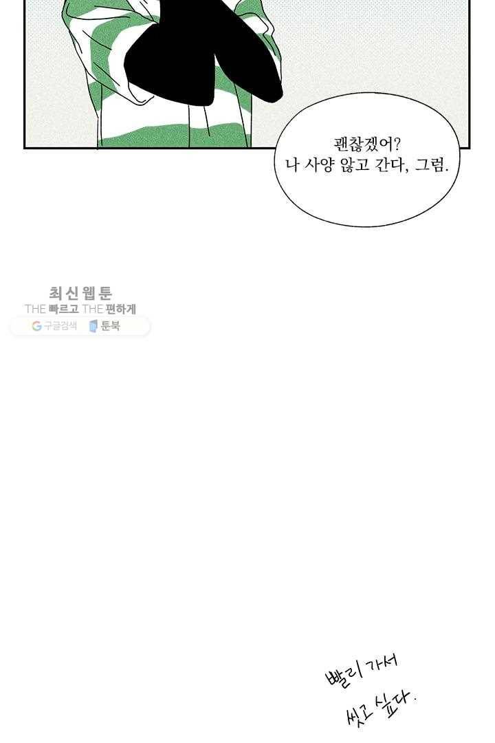 밀과 보리가 자란다 21화 16