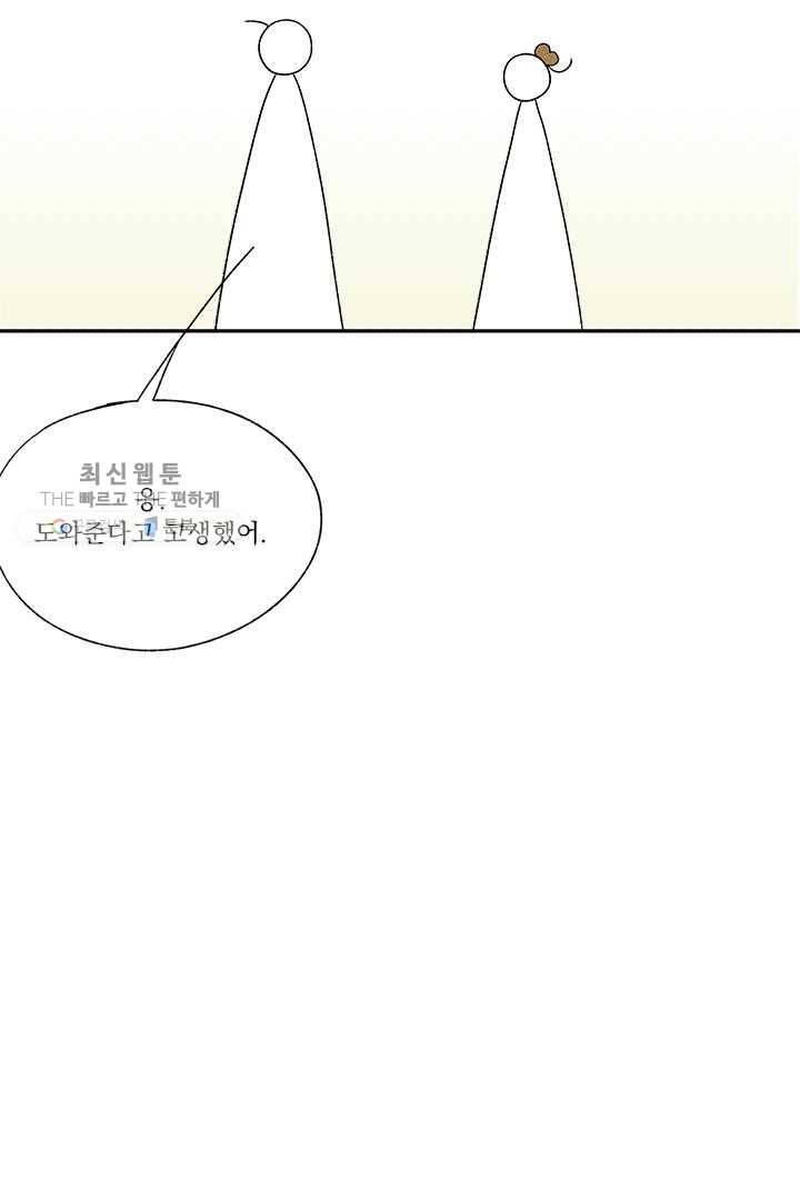 밀과 보리가 자란다 21화 17
