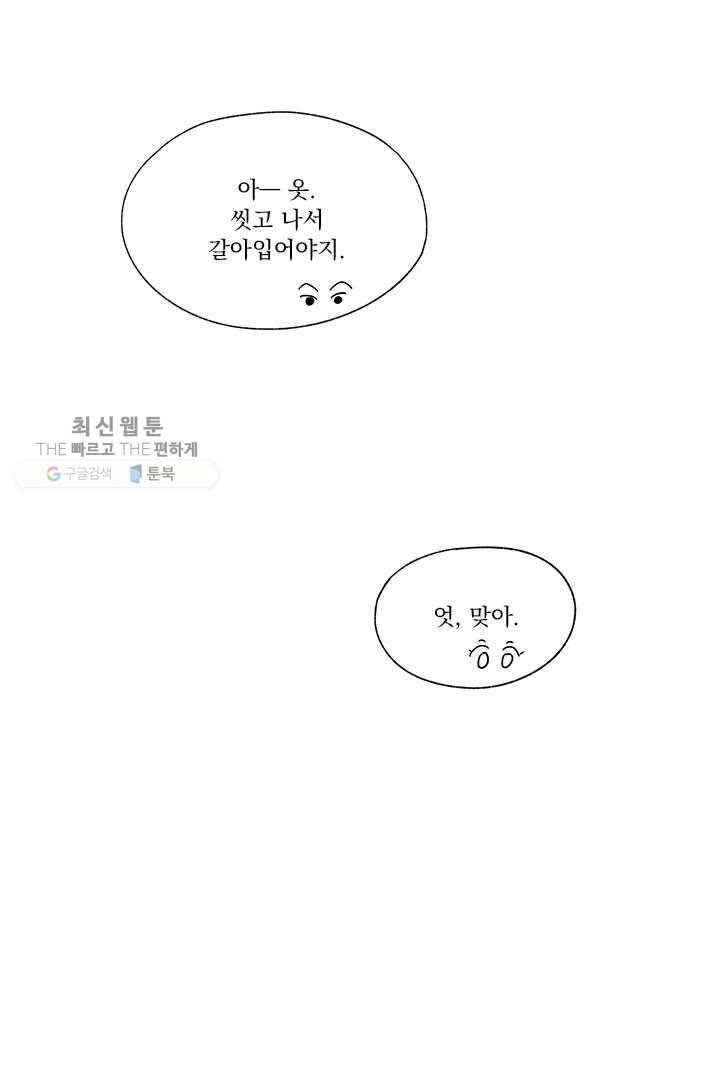 밀과 보리가 자란다 21화 18