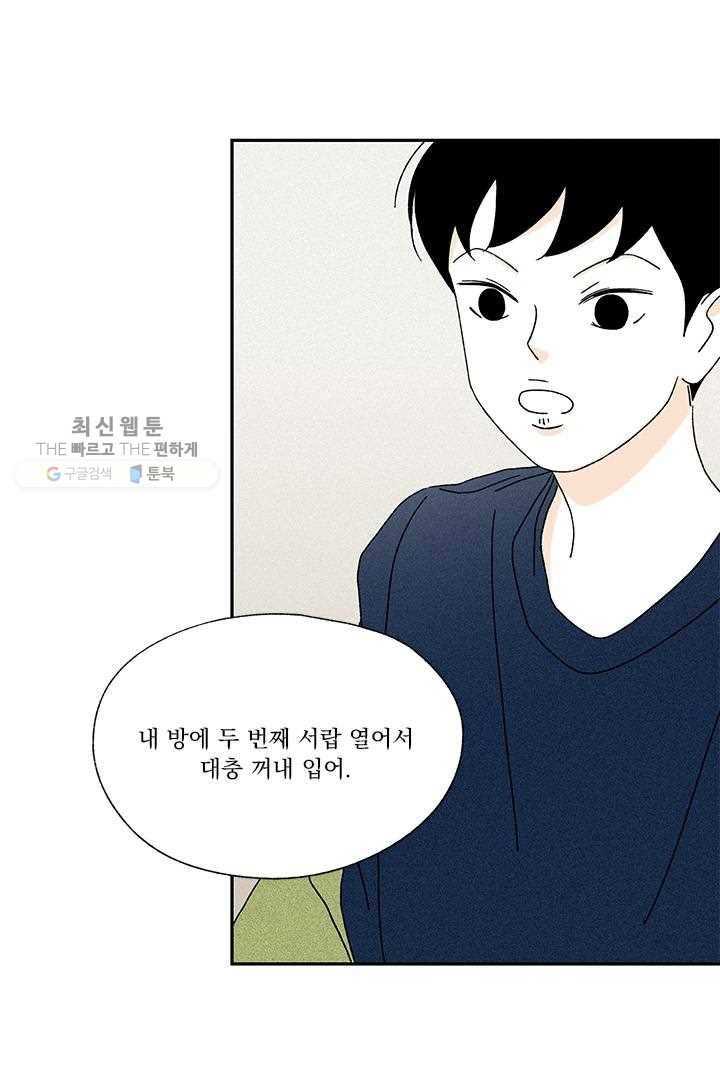 밀과 보리가 자란다 21화 19