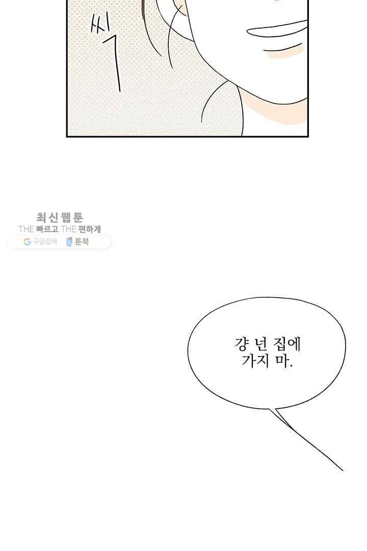 밀과 보리가 자란다 21화 22