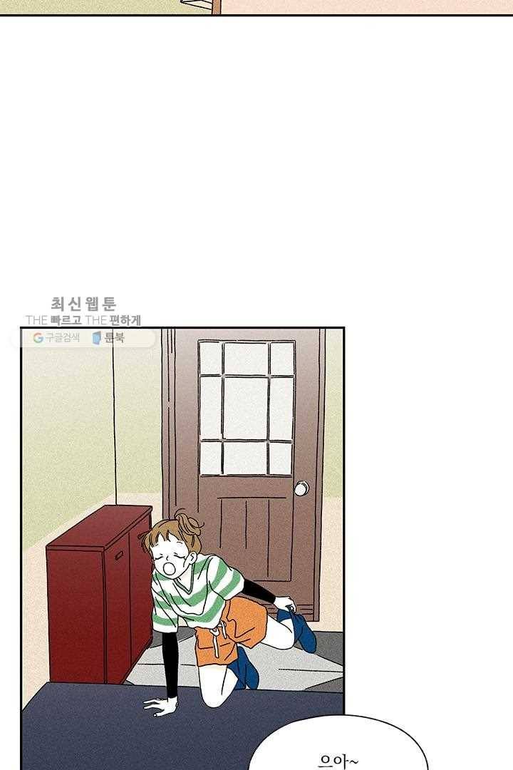 밀과 보리가 자란다 21화 25