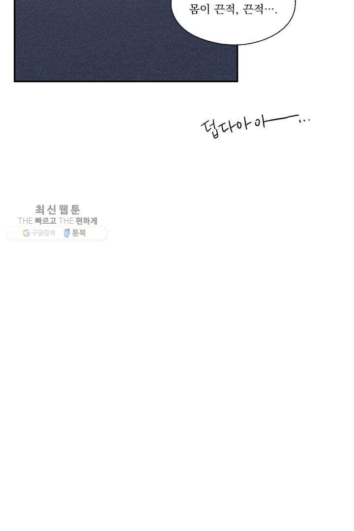 밀과 보리가 자란다 21화 26