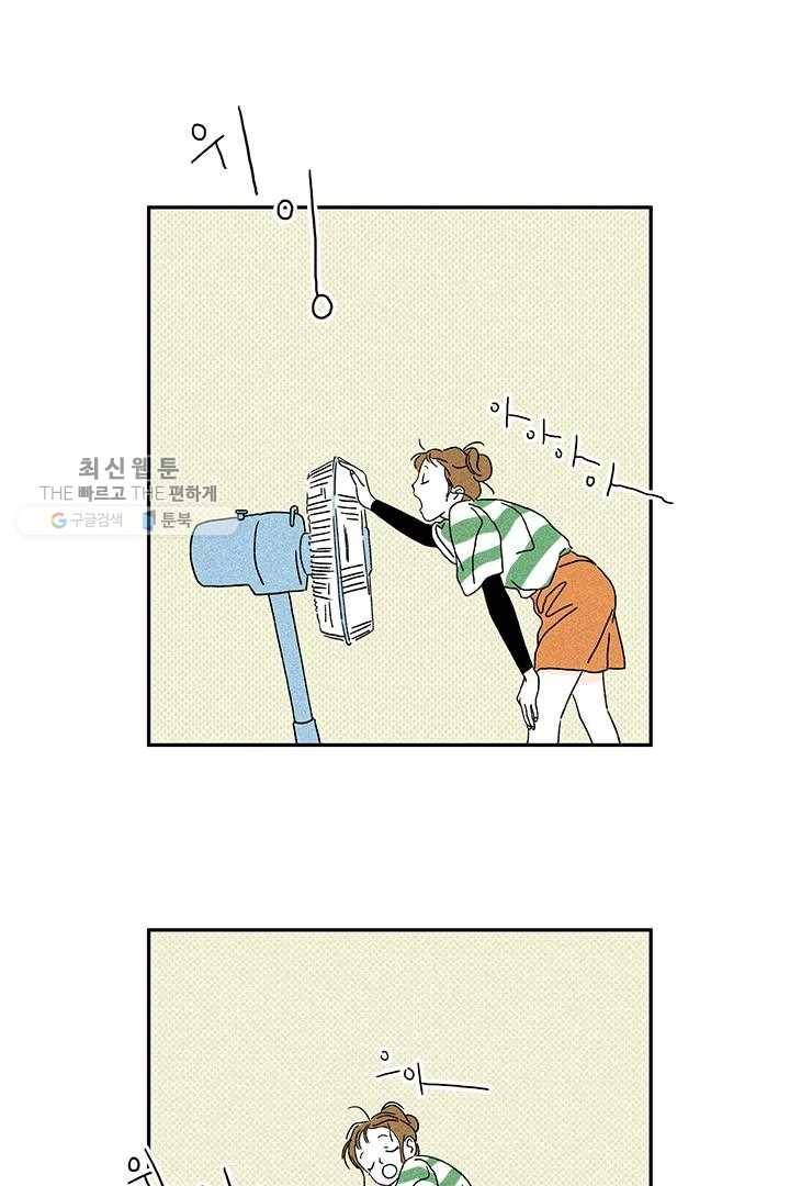 밀과 보리가 자란다 21화 28