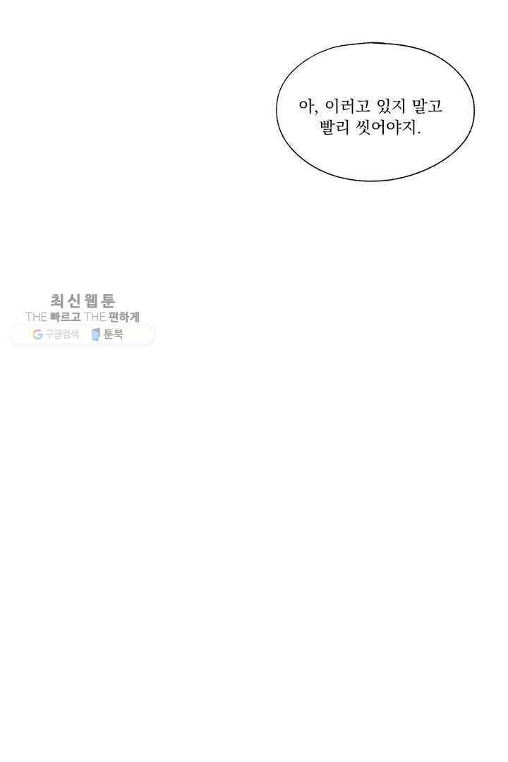 밀과 보리가 자란다 21화 30