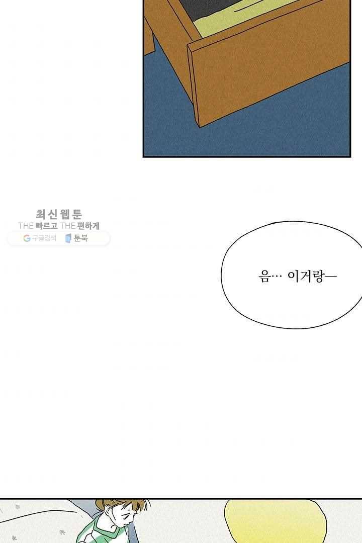밀과 보리가 자란다 21화 34