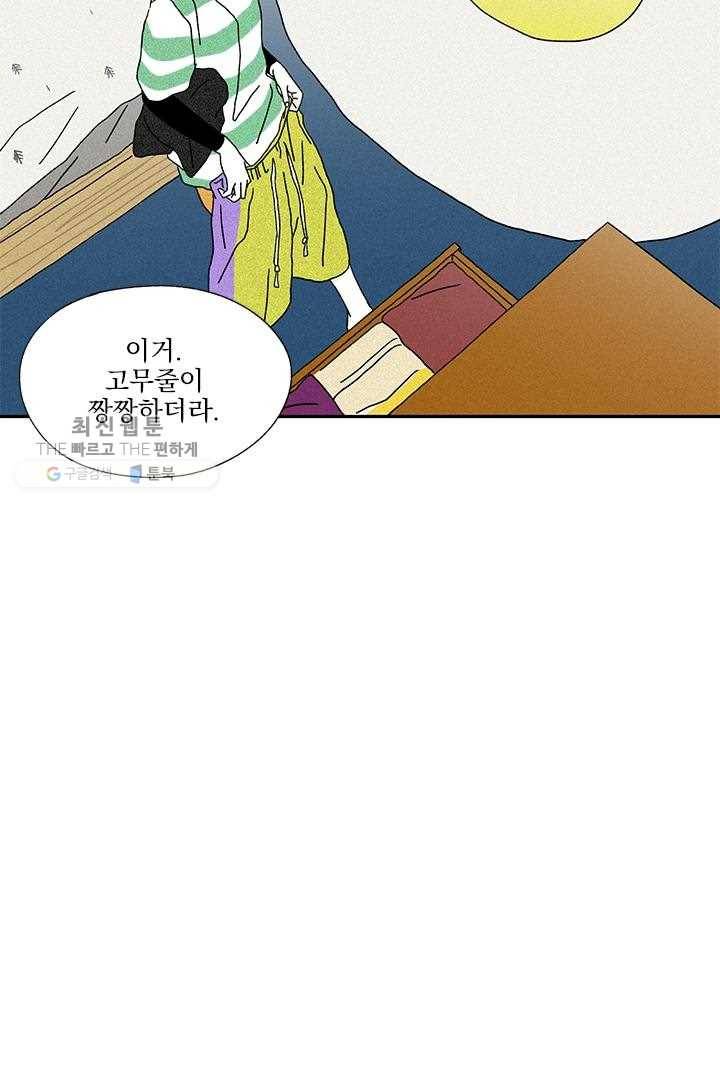 밀과 보리가 자란다 21화 35