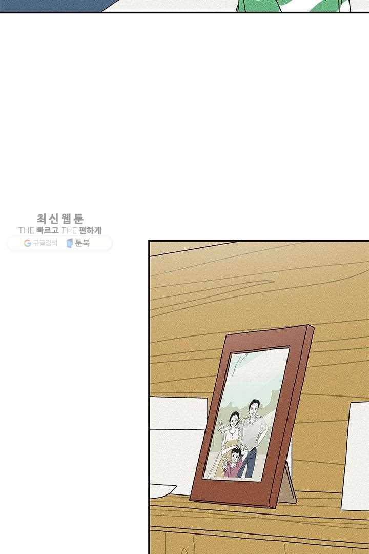 밀과 보리가 자란다 21화 38