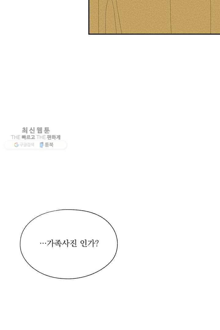 밀과 보리가 자란다 21화 39