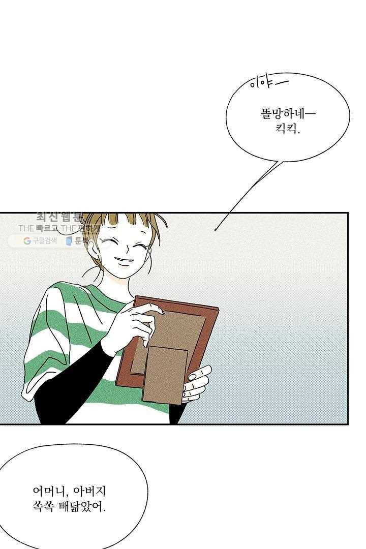 밀과 보리가 자란다 21화 42