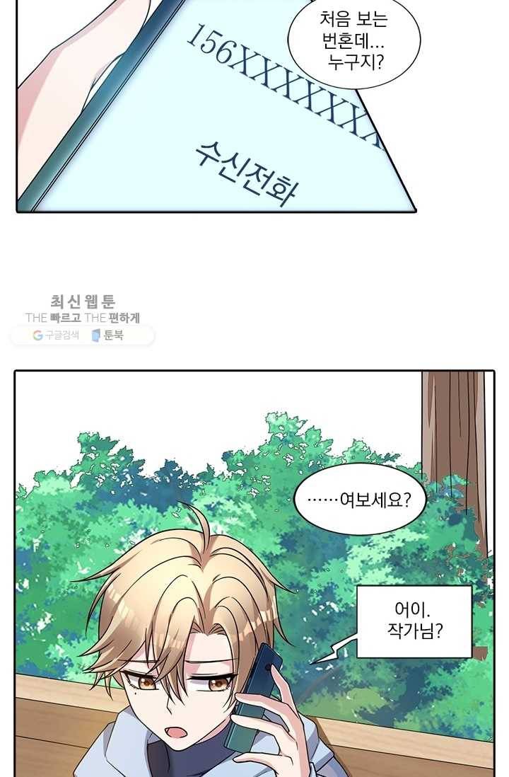 사랑도 변호해주시나요 2화 2