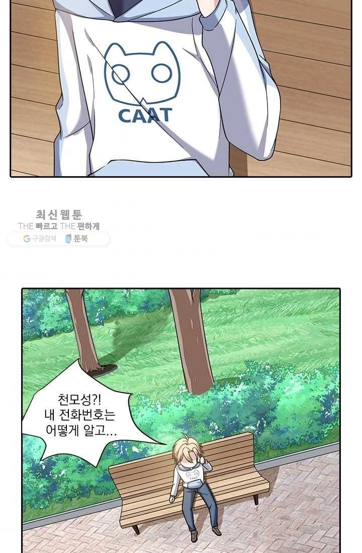 사랑도 변호해주시나요 2화 3
