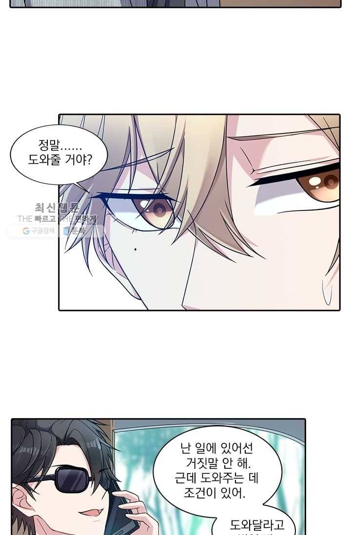 사랑도 변호해주시나요 2화 5