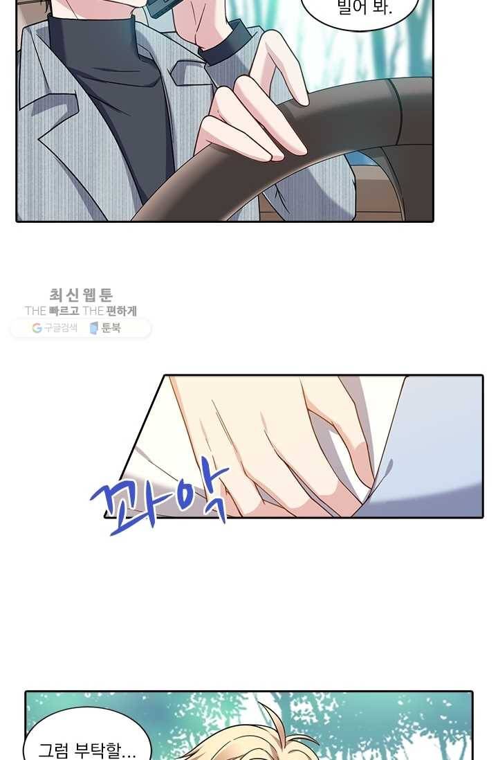 사랑도 변호해주시나요 2화 6