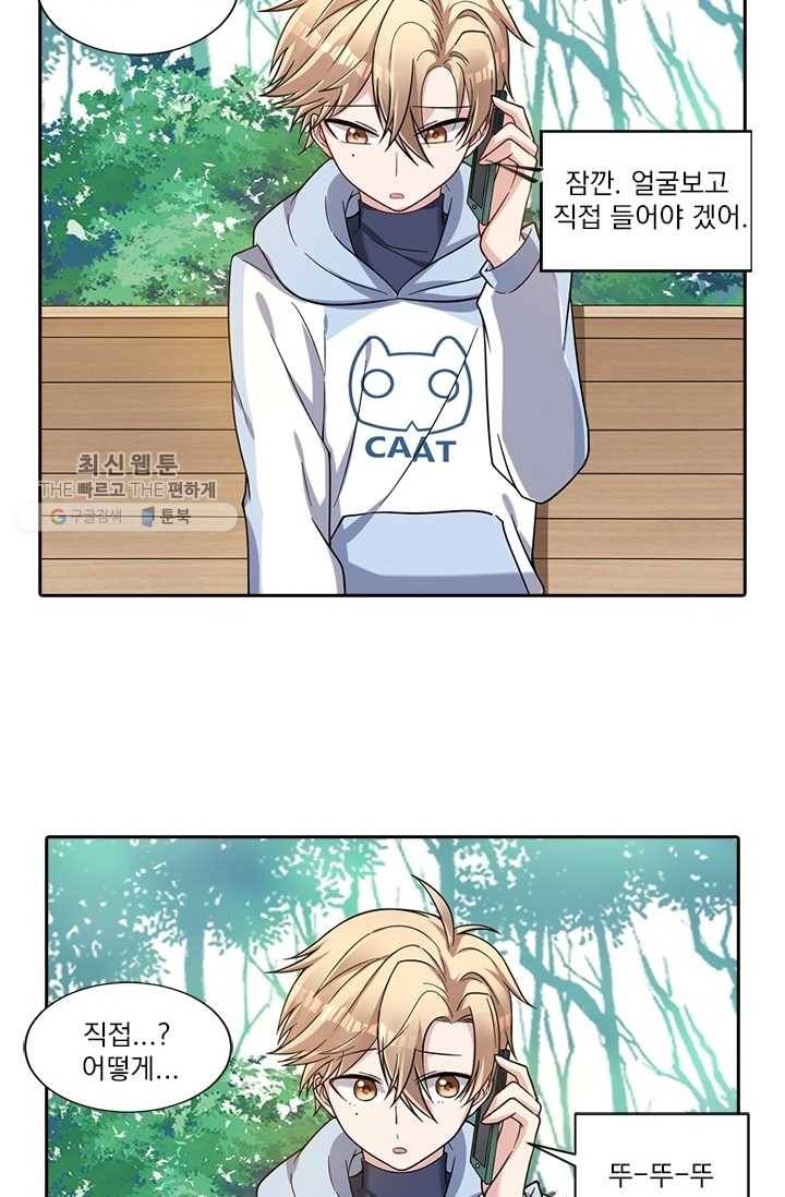 사랑도 변호해주시나요 2화 7