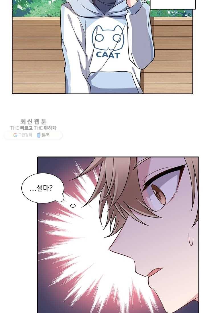 사랑도 변호해주시나요 2화 8