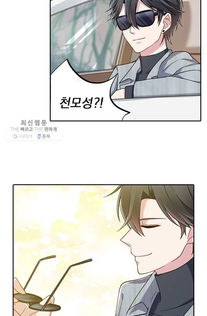 사랑도 변호해주시나요 2화 10