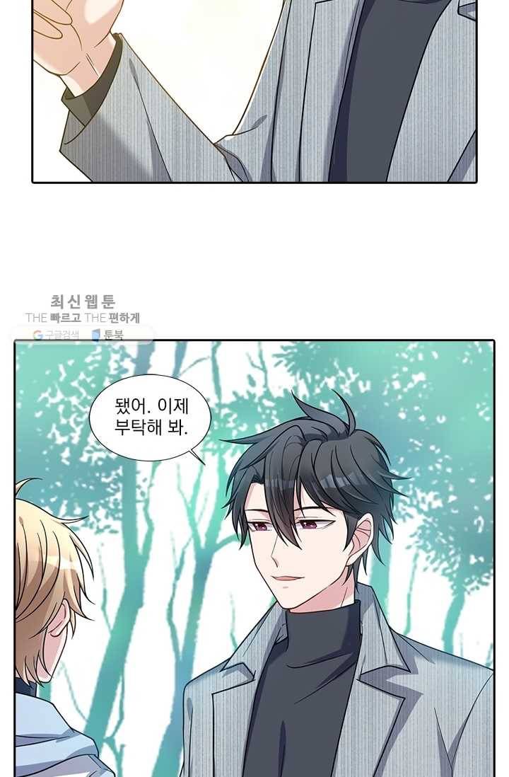사랑도 변호해주시나요 2화 11