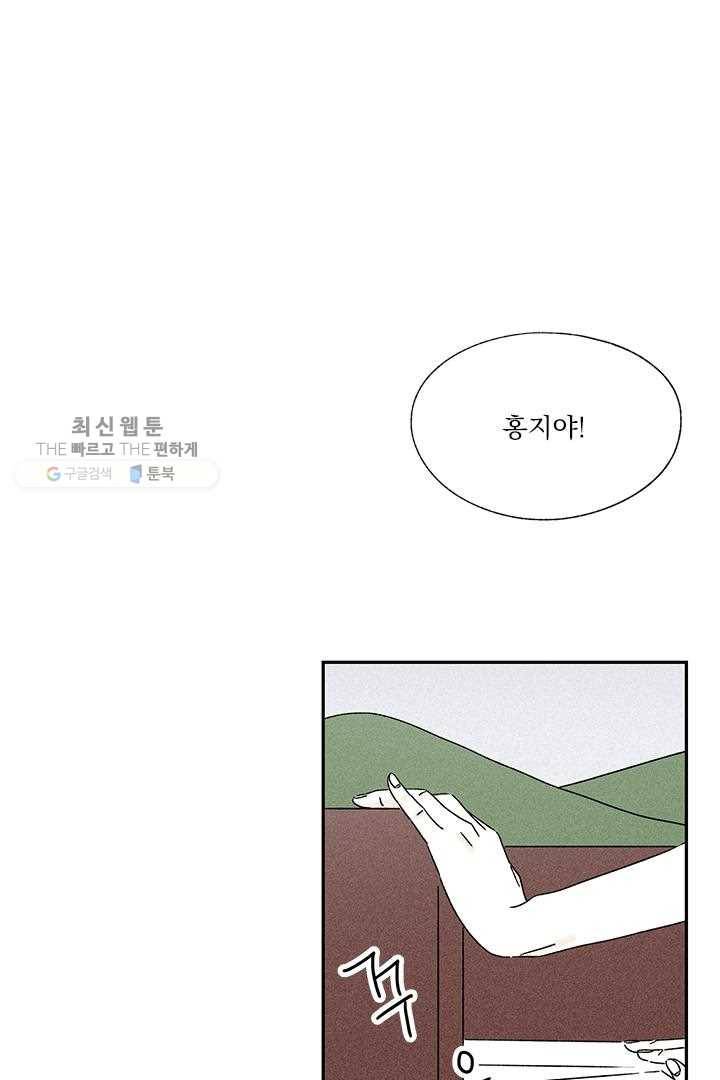 밀과 보리가 자란다 31화 6