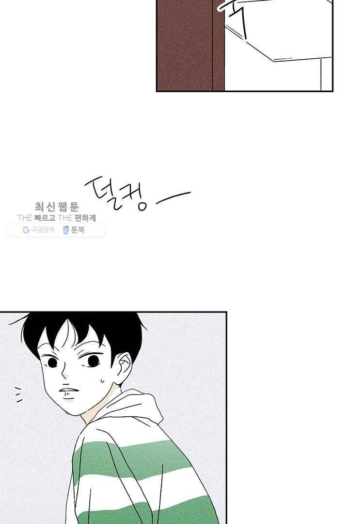 밀과 보리가 자란다 31화 7