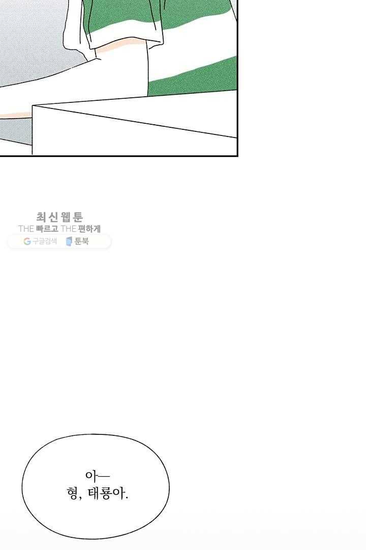 밀과 보리가 자란다 31화 8