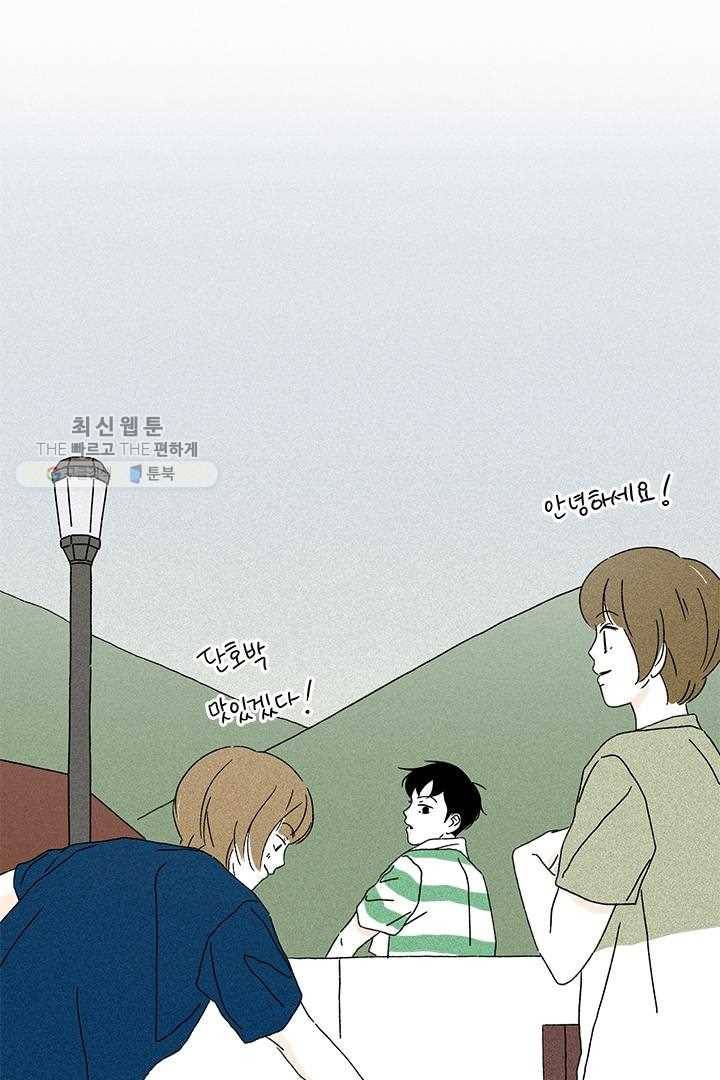 밀과 보리가 자란다 31화 9