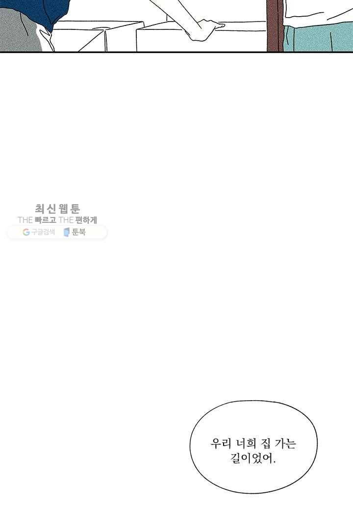 밀과 보리가 자란다 31화 10