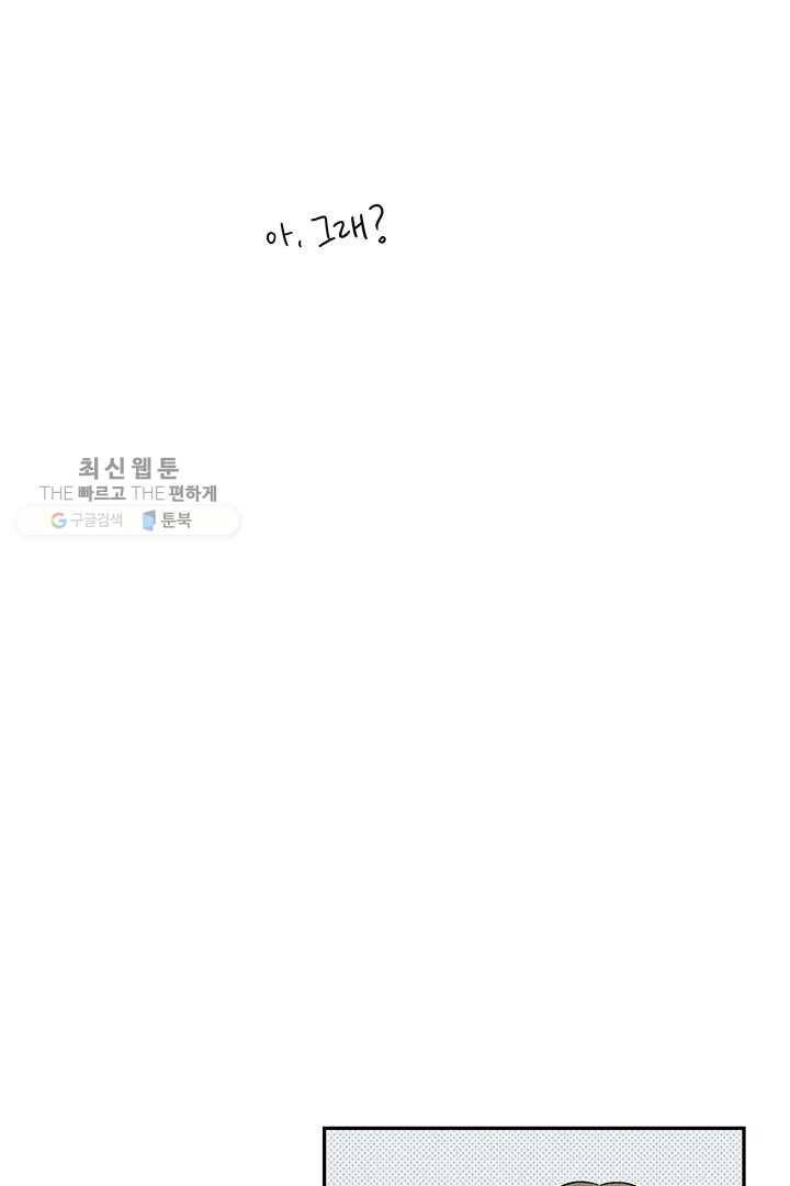 밀과 보리가 자란다 31화 11