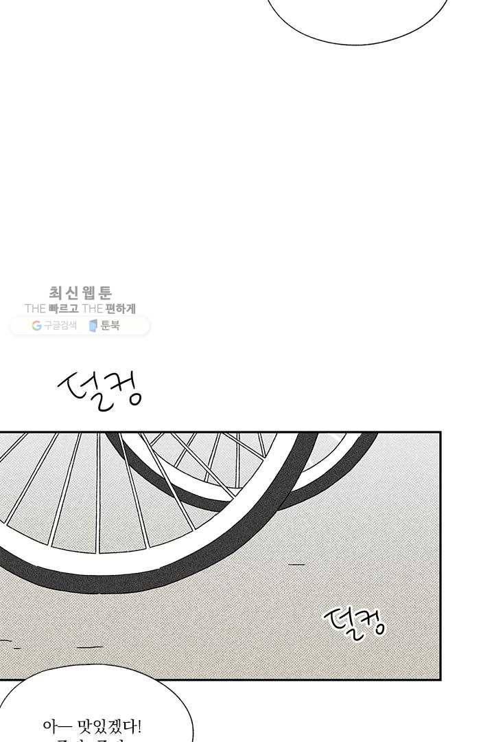 밀과 보리가 자란다 31화 13