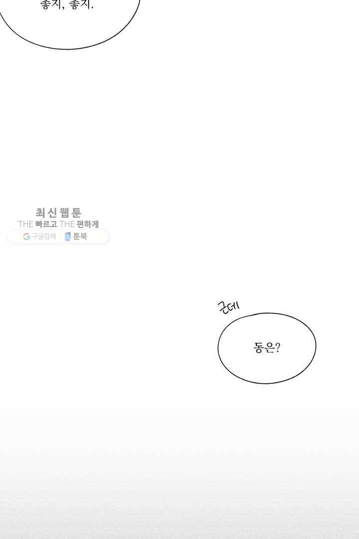 밀과 보리가 자란다 31화 14