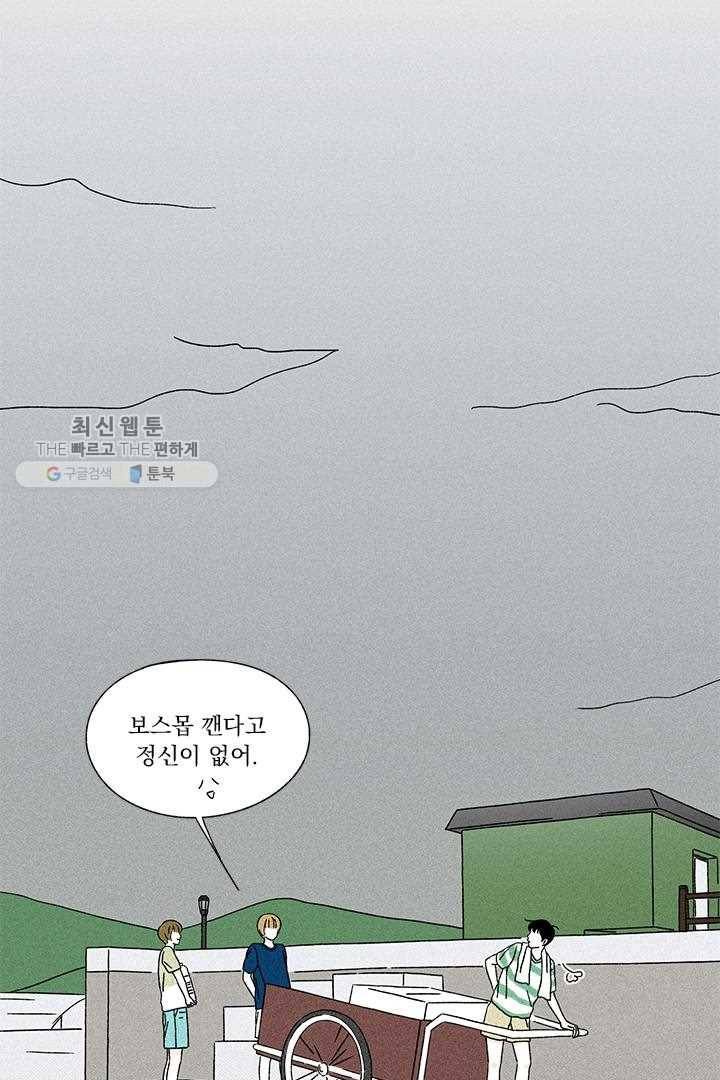 밀과 보리가 자란다 31화 15