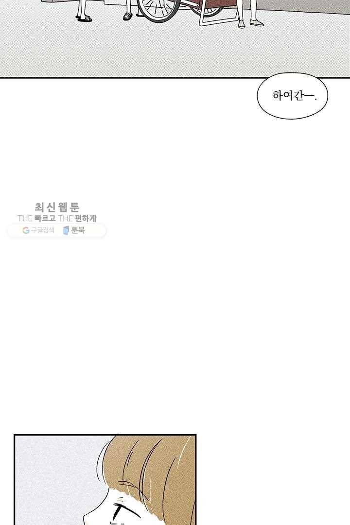 밀과 보리가 자란다 31화 16