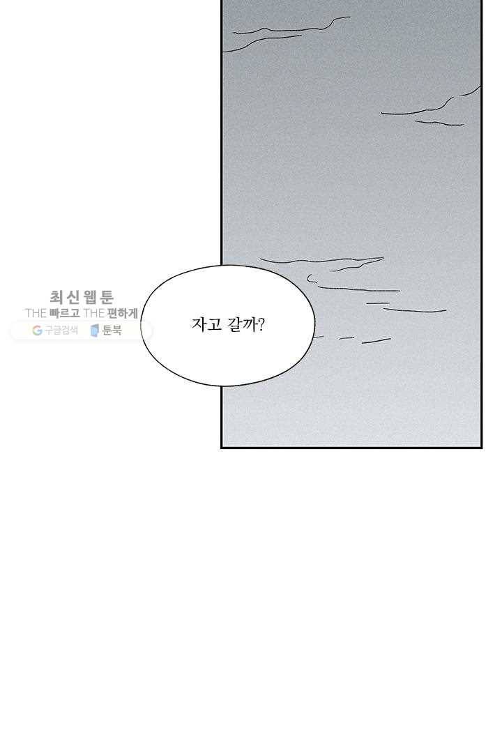밀과 보리가 자란다 31화 18