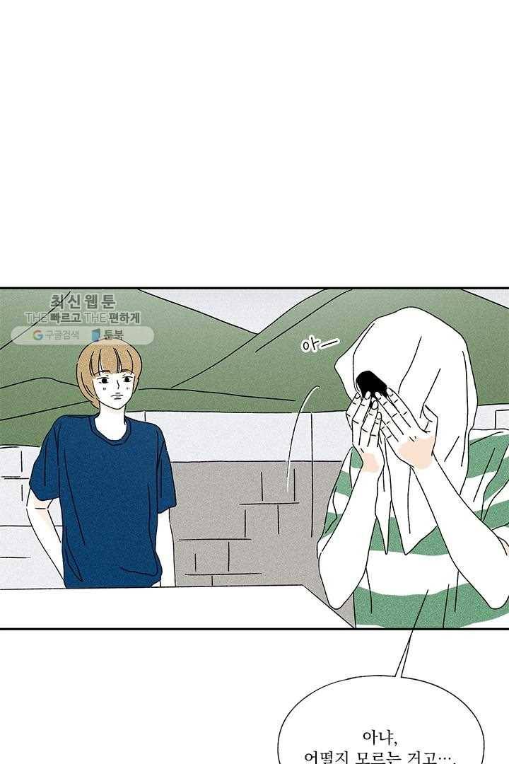 밀과 보리가 자란다 31화 19