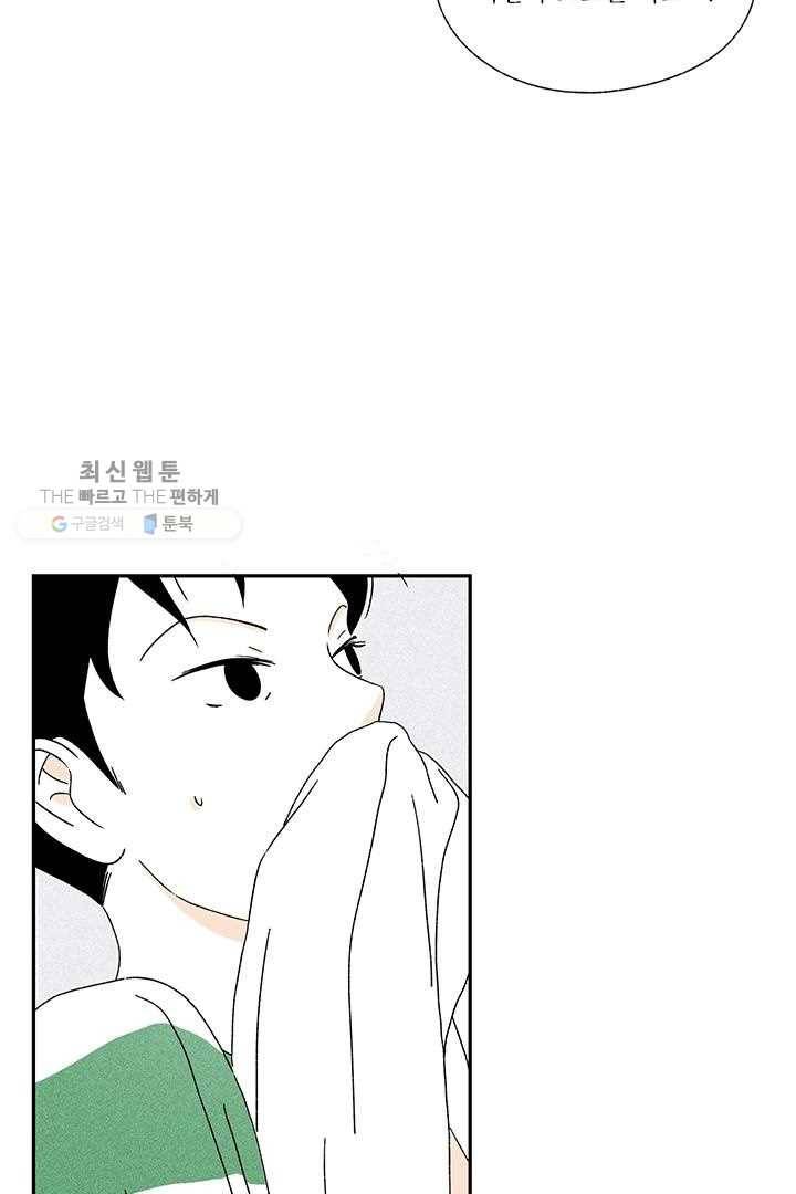 밀과 보리가 자란다 31화 20