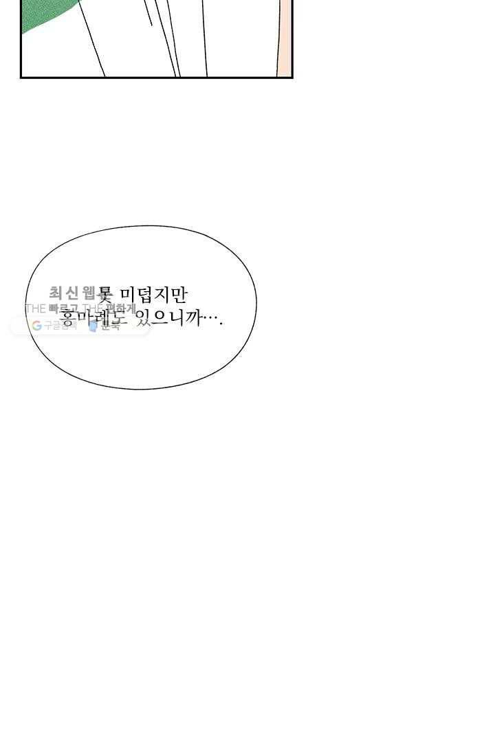 밀과 보리가 자란다 31화 21