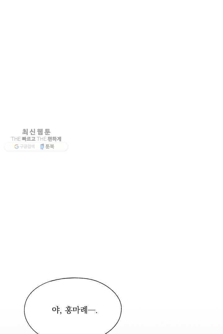 밀과 보리가 자란다 31화 23