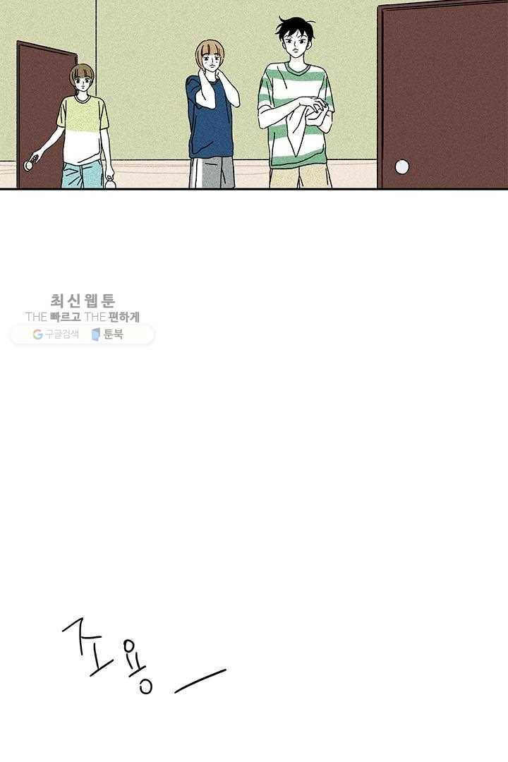 밀과 보리가 자란다 31화 25